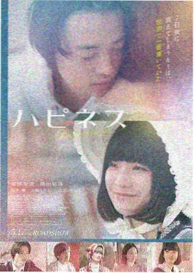 白羊影院手账条目雨夜巴士封面示意